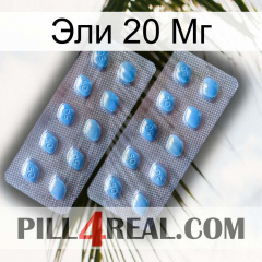 Эли 20 Мг viagra4